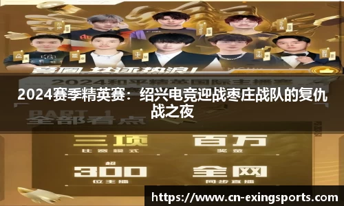 e星体育